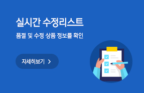 실시간 수정리스트