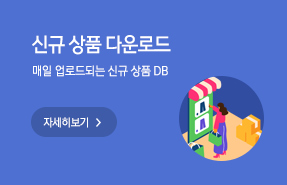 신상품 다운로드