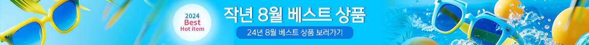 2408BEST