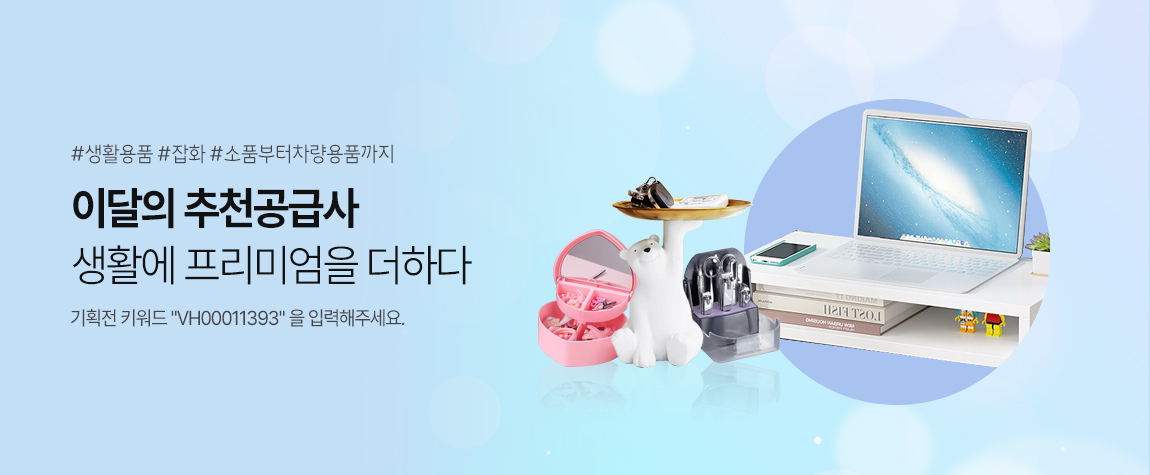 추천공급사